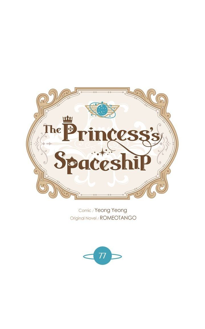 The Princess' Spaceship - Chapter 77