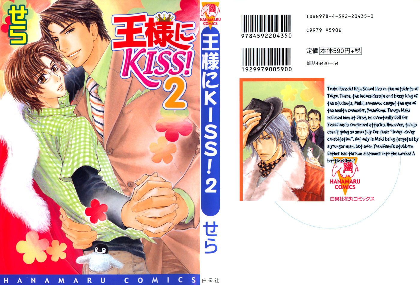 Ousama Ni Kiss! - Vol.2 Chapter 14