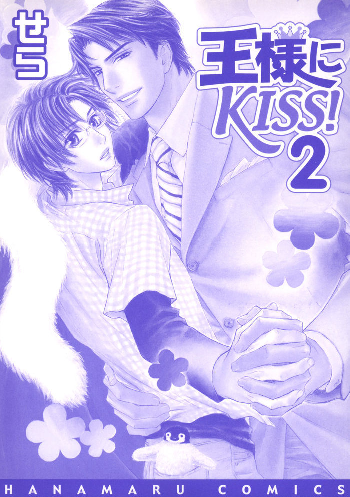 Ousama Ni Kiss! - Vol.2 Chapter 14