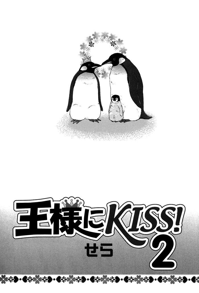 Ousama Ni Kiss! - Vol.2 Chapter 14