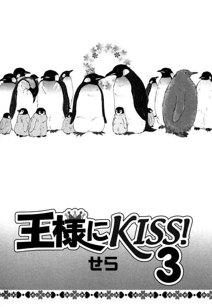 Ousama Ni Kiss! - Vol.3 Chapter 22