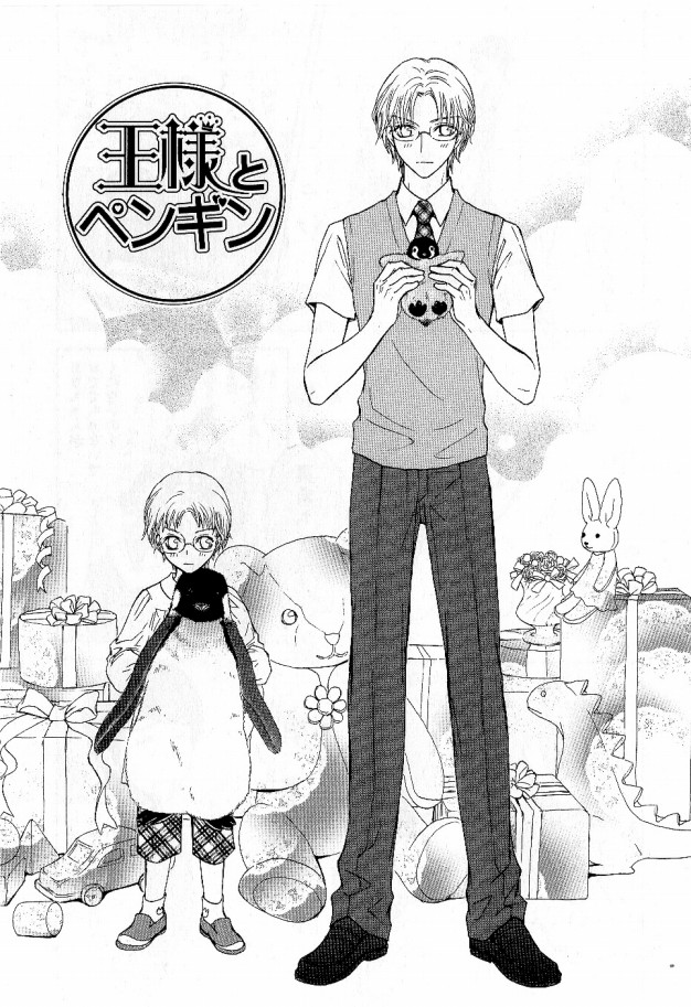 Ousama Ni Kiss! - Vol.3 Chapter 26