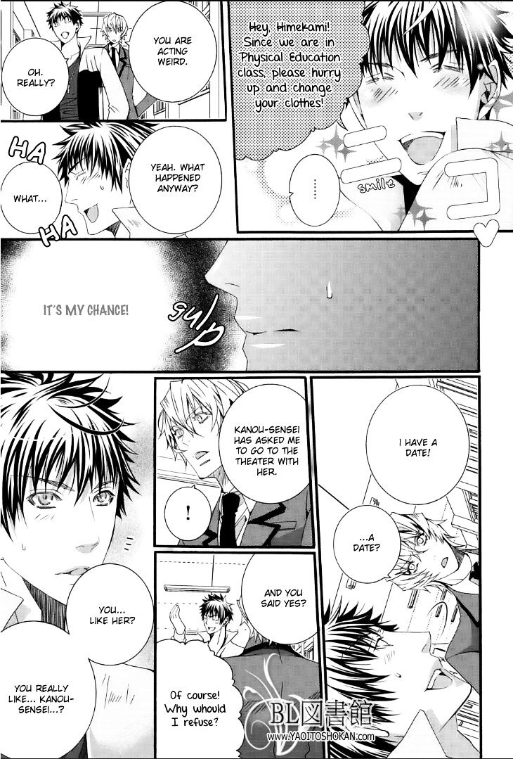 Junjou Sadistic - Chapter 1