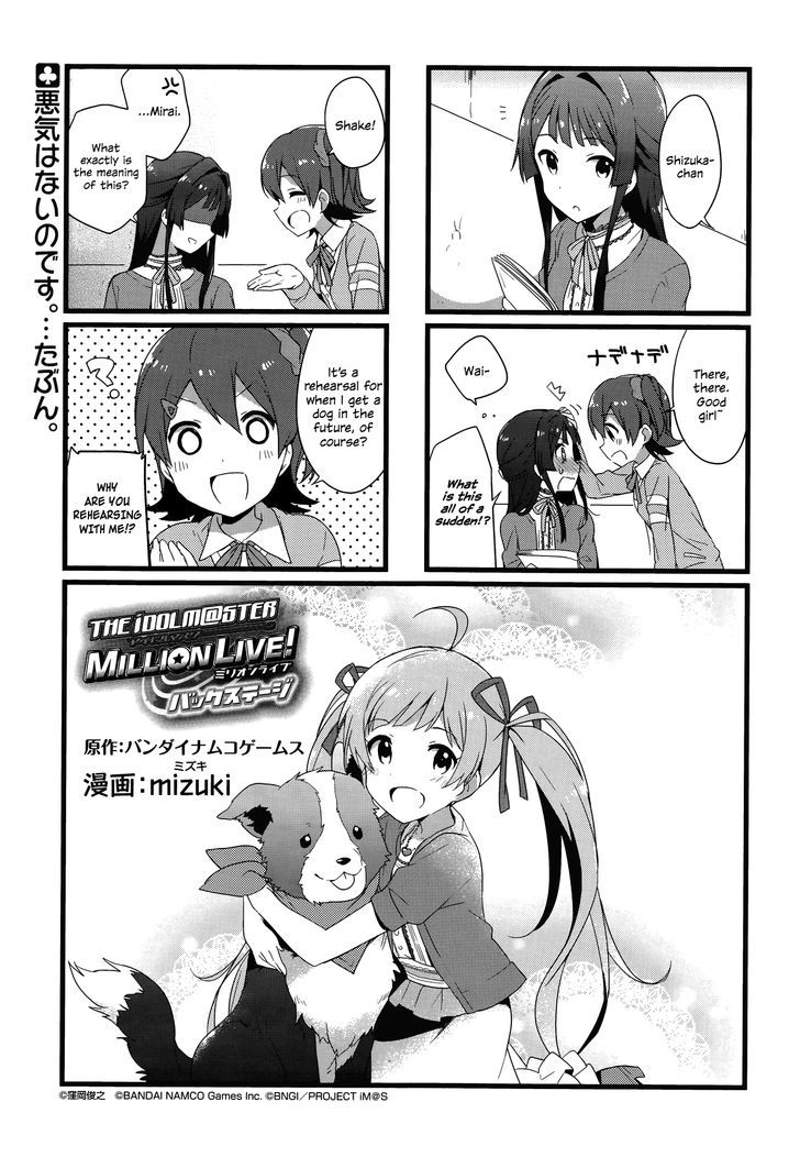 The Idolm@Ster - Million Live! Back Stage - Vol.1 Chapter 4