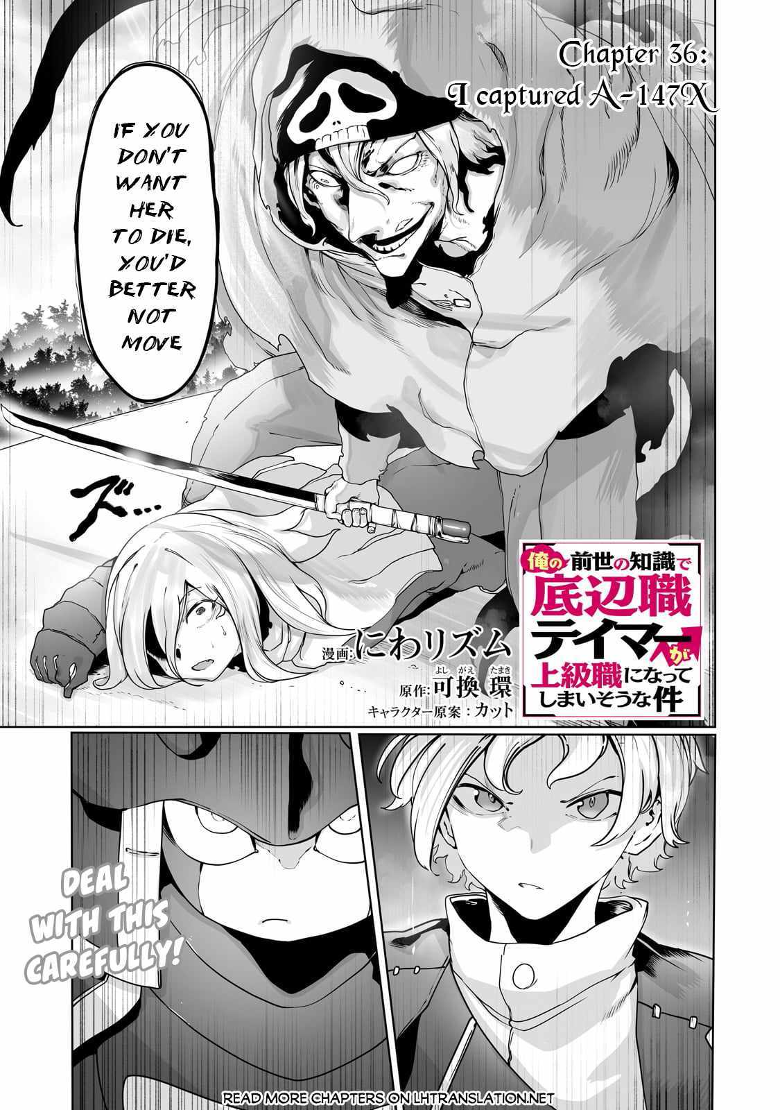 The Useless Tamer Will Turn Into The Top Unconsciously By My Previous Life Knowledge - Chapter 36