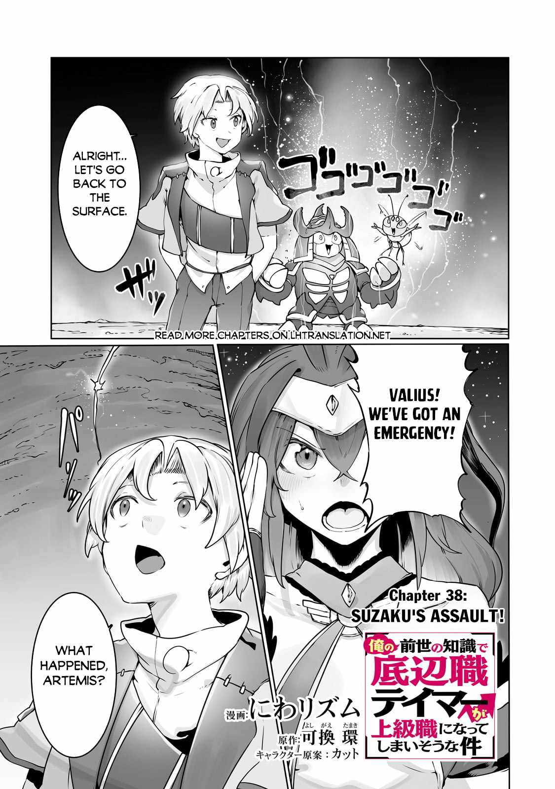 The Useless Tamer Will Turn Into The Top Unconsciously By My Previous Life Knowledge - Chapter 38