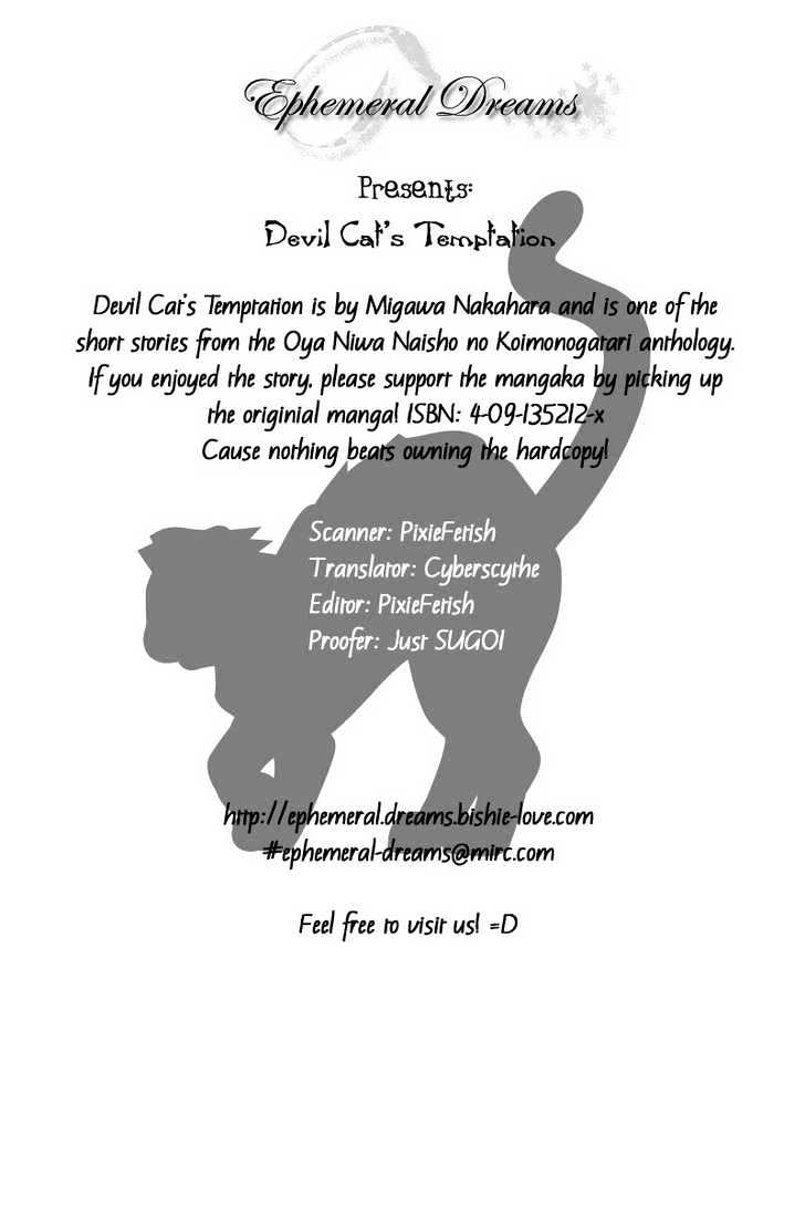 Oya Niwa Naisho No Koimonogatari - Vol.1 Chapter 2 : Devil Cat S Temptation