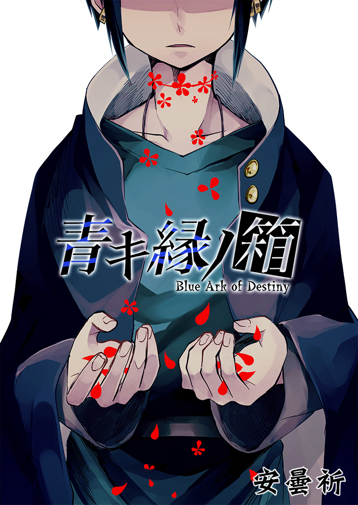 Blue Ark Of Destiny - Chapter 10