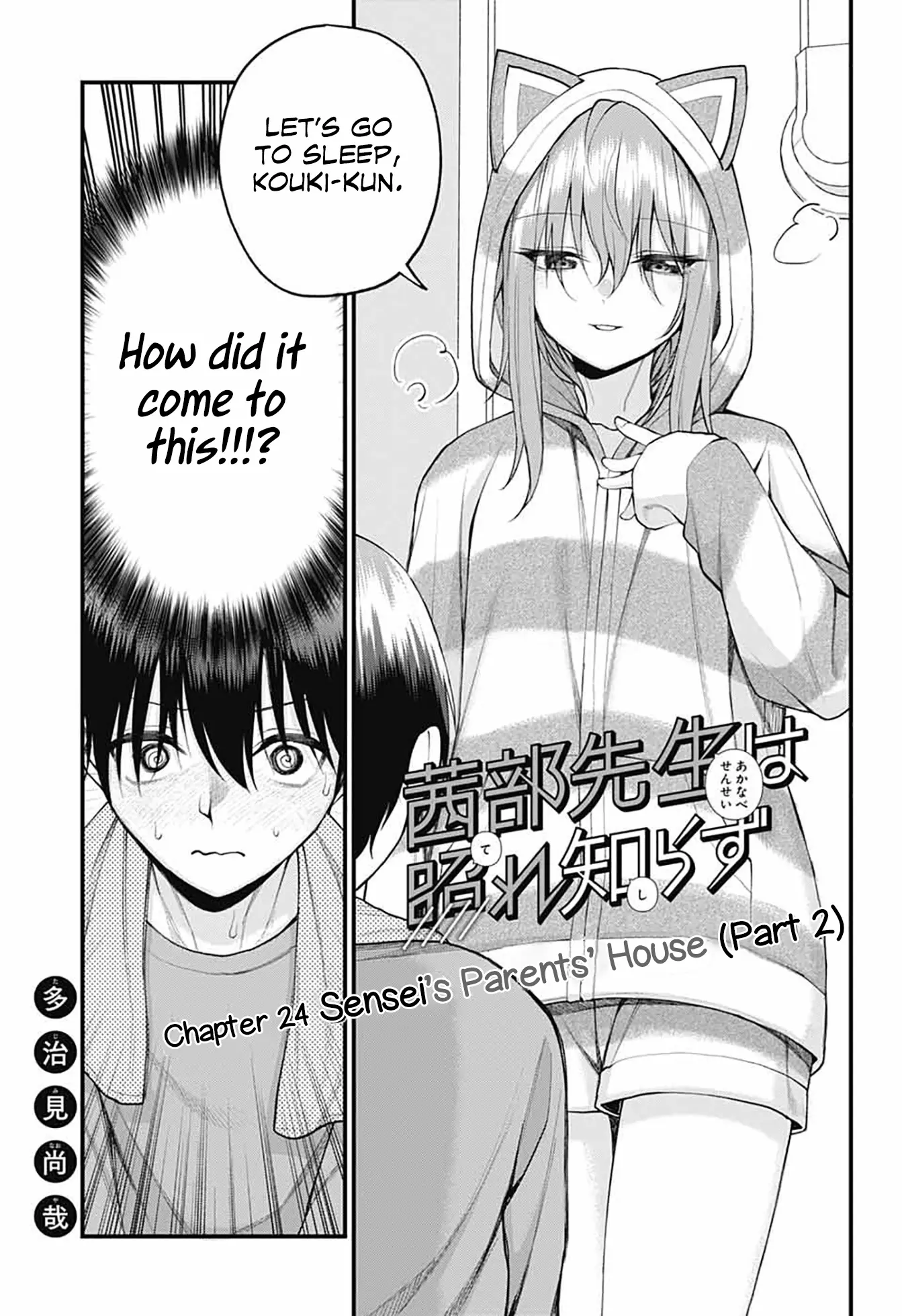 Akanabe-Sensei Doesn't Know About Embarrassment - Chapter 24: Sensei’s Parents’ House (Part 2)