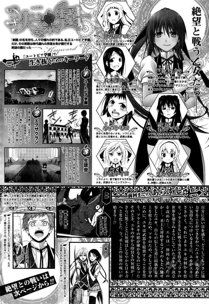 Shitsurakuen - Vol.5 Chapter 20 : You Re My...