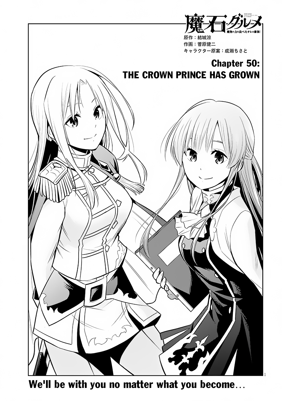 Maseki Gurume: Mamono No Chikara O Tabeta Ore Wa Saikyou! - Chapter 50: The Crown Prince Has Grown