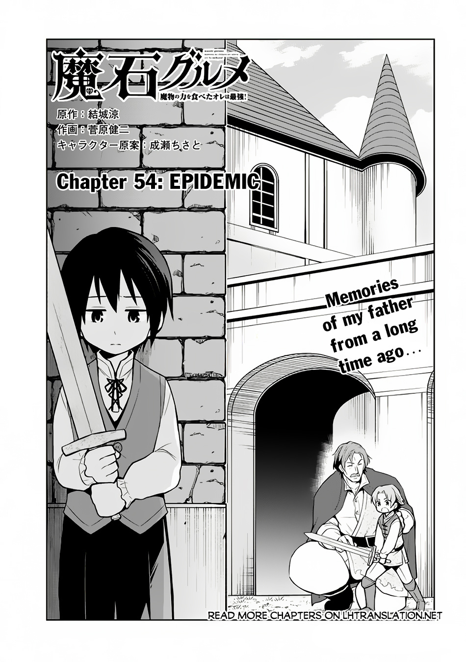 Maseki Gurume: Mamono No Chikara O Tabeta Ore Wa Saikyou! - Chapter 54: Epidemic