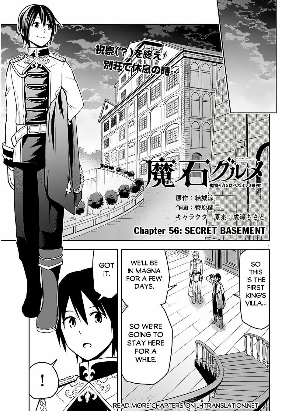 Maseki Gurume: Mamono No Chikara O Tabeta Ore Wa Saikyou! - Chapter 56