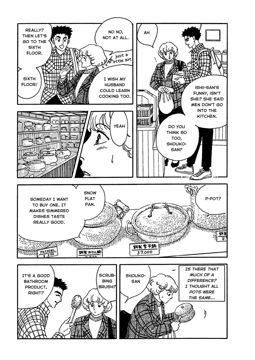 Iguana No Musume - Vol.1 Chapter 3: Afternoon Sunshine