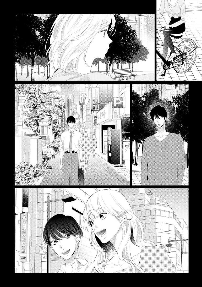 Nee, Boku Ga Inai To Shinutte Itte Yo - Vol.2 Chapter 9