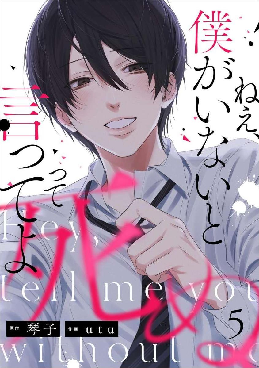 Nee, Boku Ga Inai To Shinutte Itte Yo - Vol.1 Chapter 5