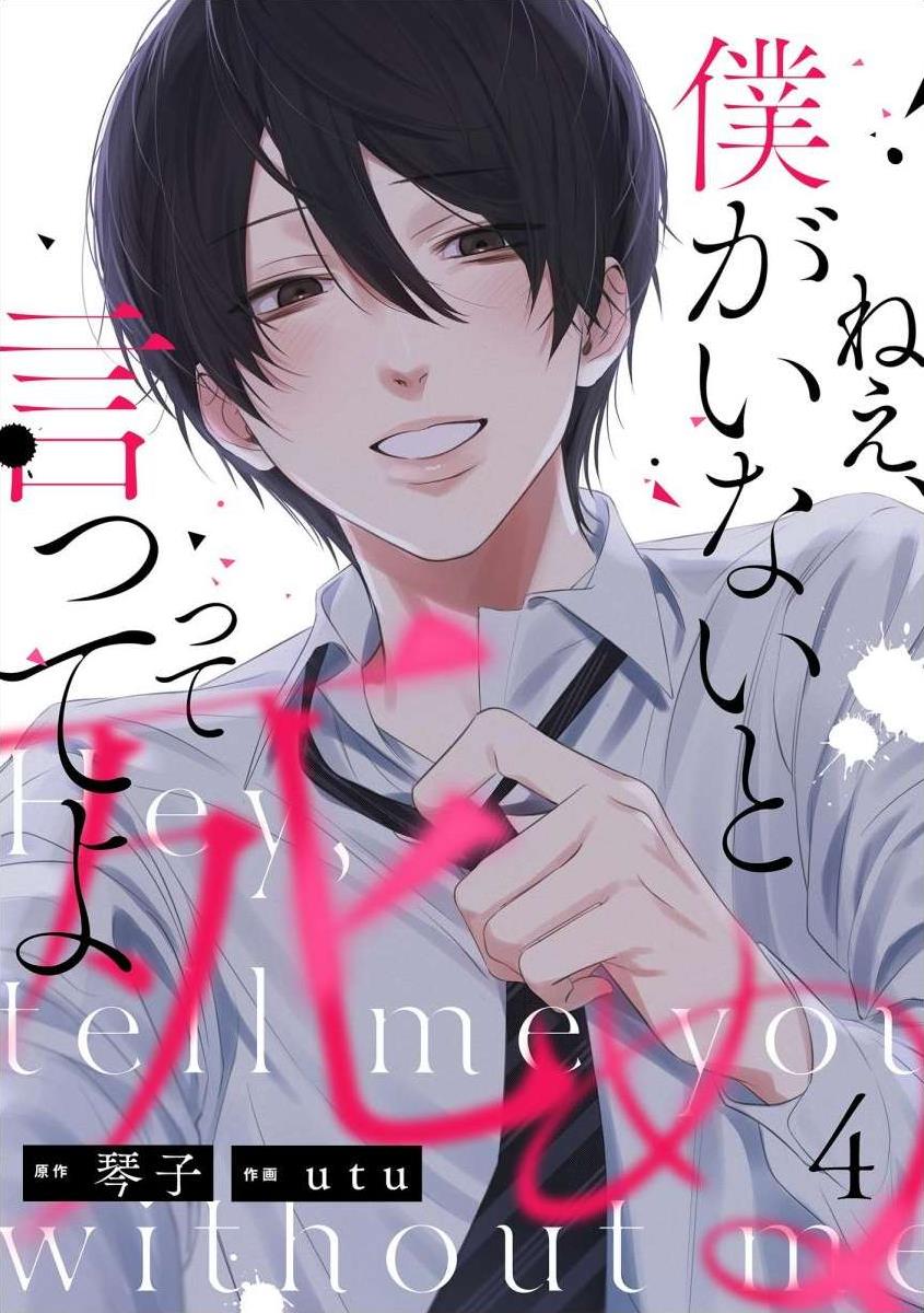 Nee, Boku Ga Inai To Shinutte Itte Yo - Vol.1 Chapter 4