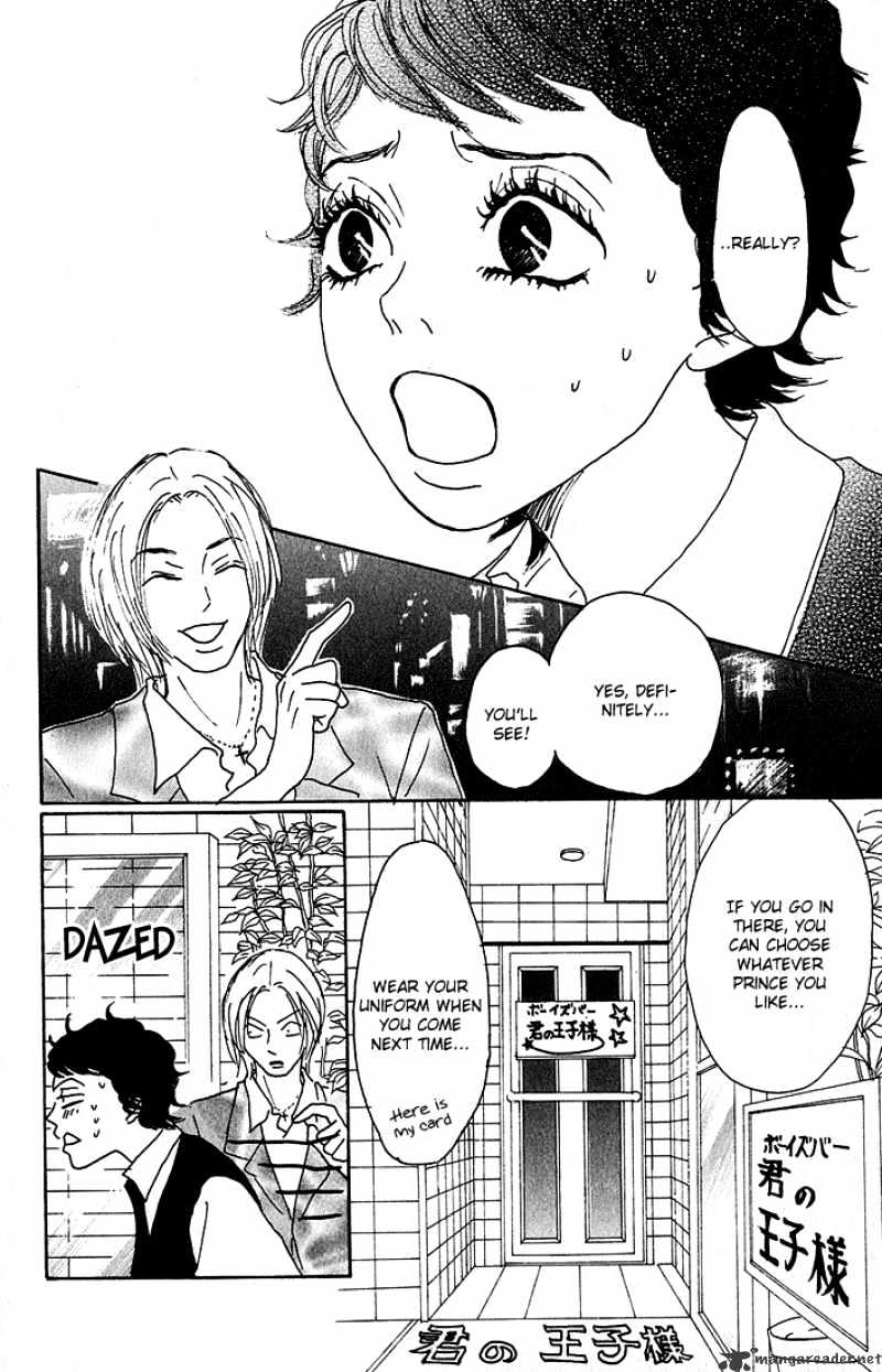 Shounen Shoujo Romance - Chapter 1 : 1-4