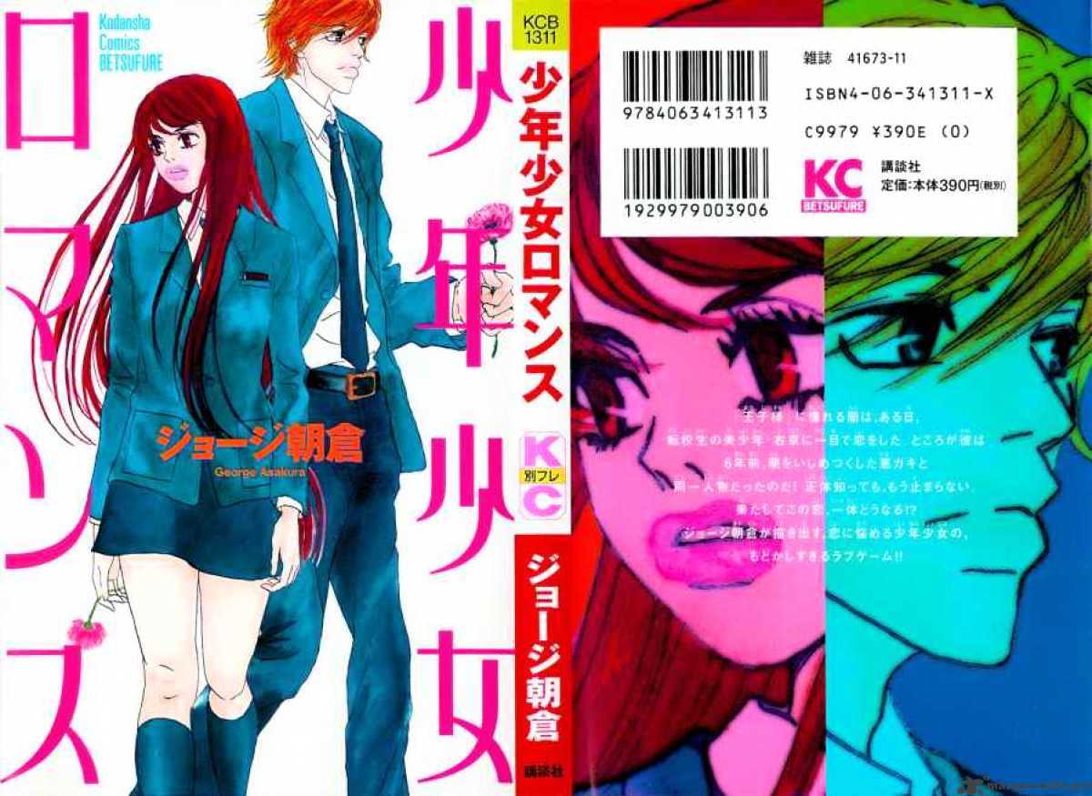 Shounen Shoujo Romance - Chapter 1 : 1-4