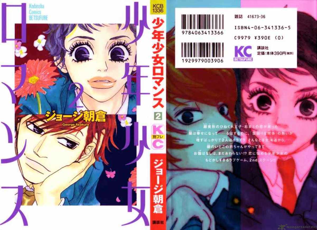 Shounen Shoujo Romance - Chapter 5 : 5-9