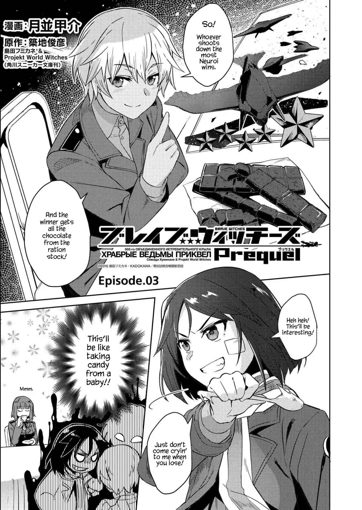 Brave Witches Prequel - Chapter 3