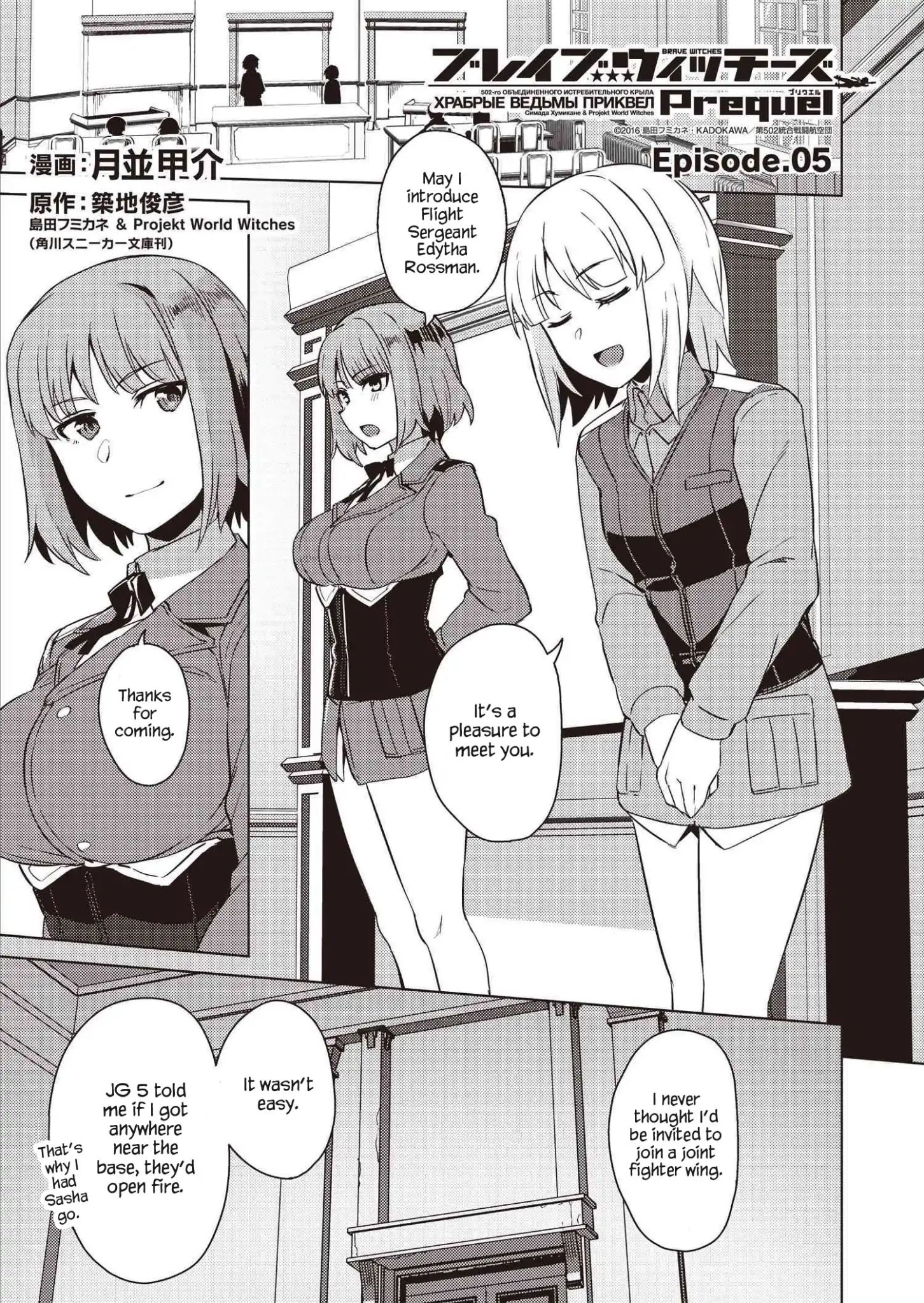 Brave Witches Prequel - Chapter 5