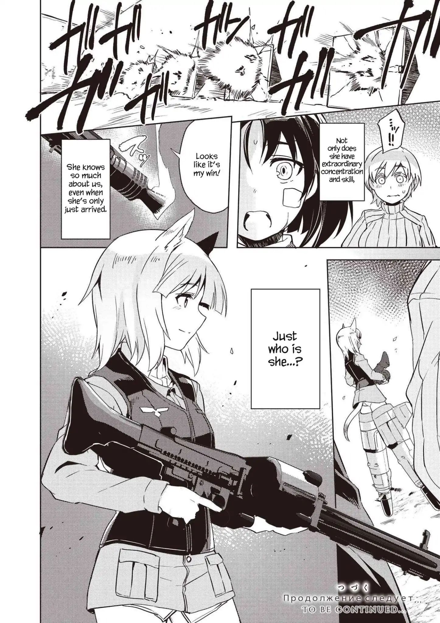 Brave Witches Prequel - Chapter 5