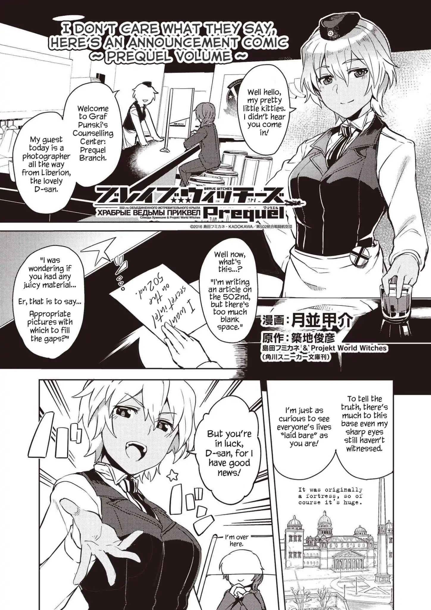 Brave Witches Prequel - Chapter 5