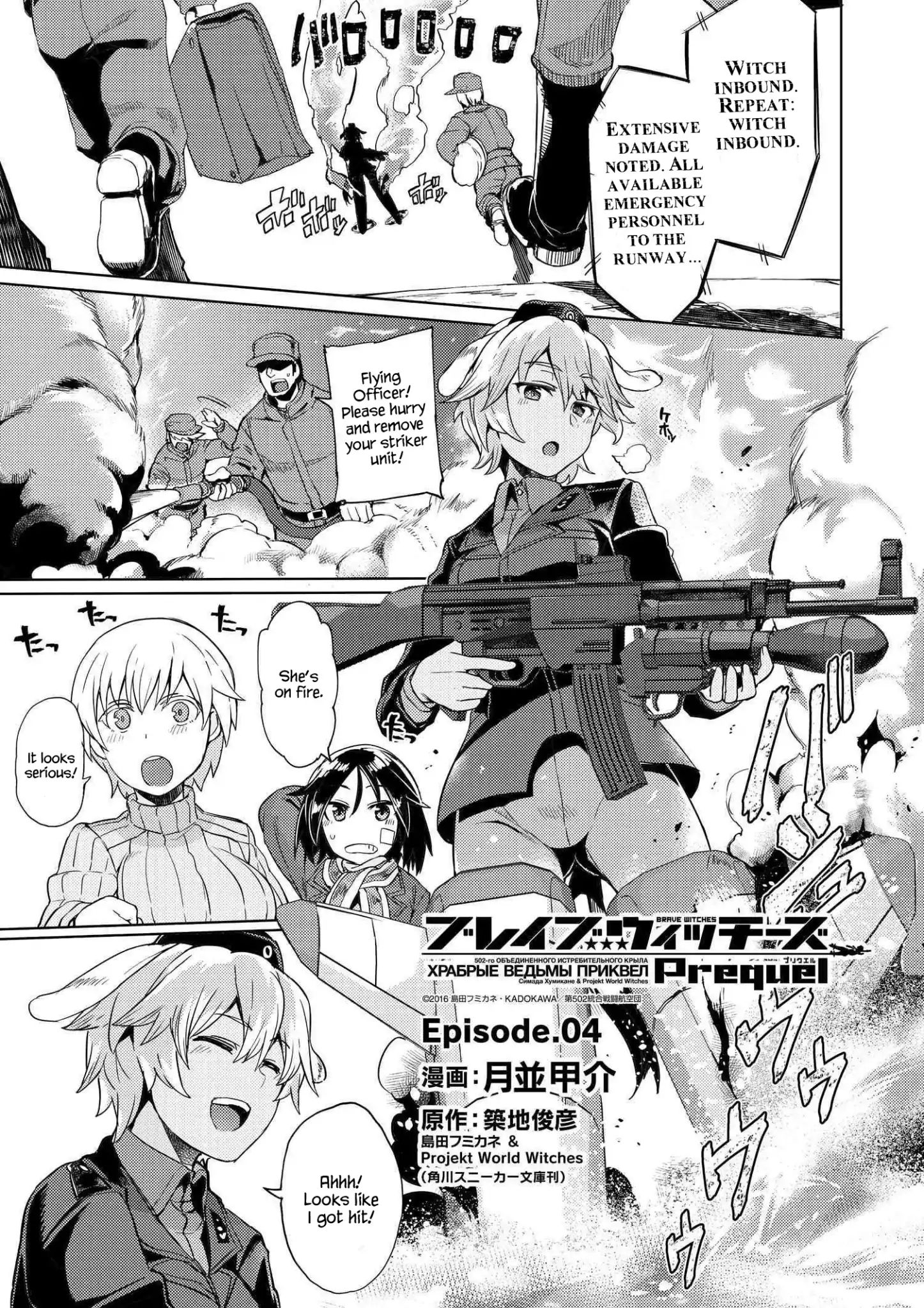 Brave Witches Prequel - Chapter 4