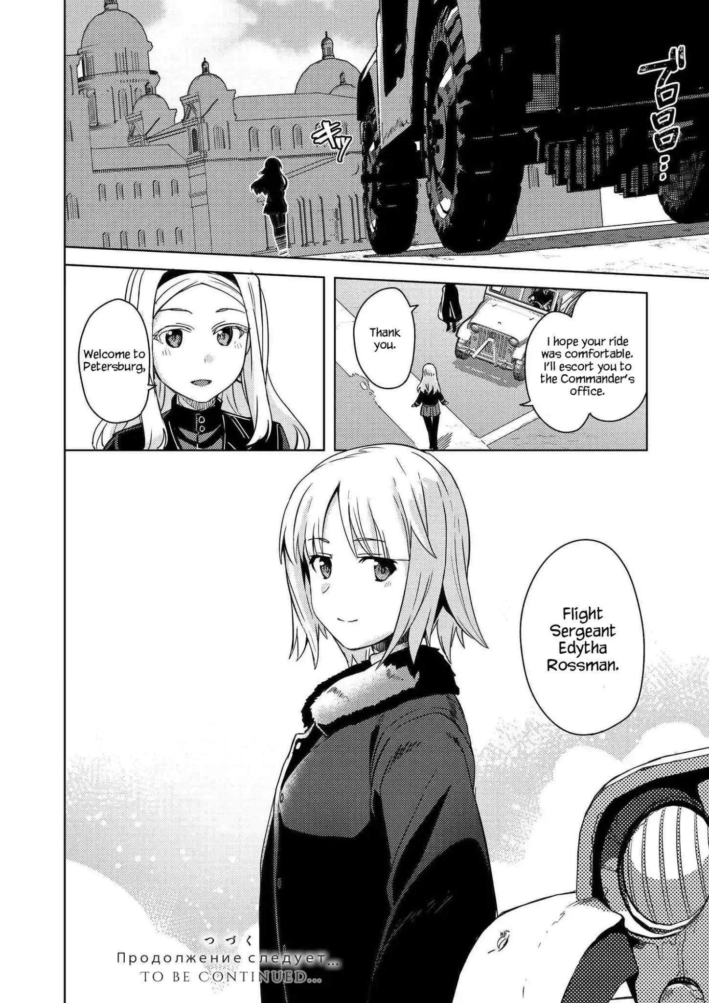 Brave Witches Prequel - Chapter 4