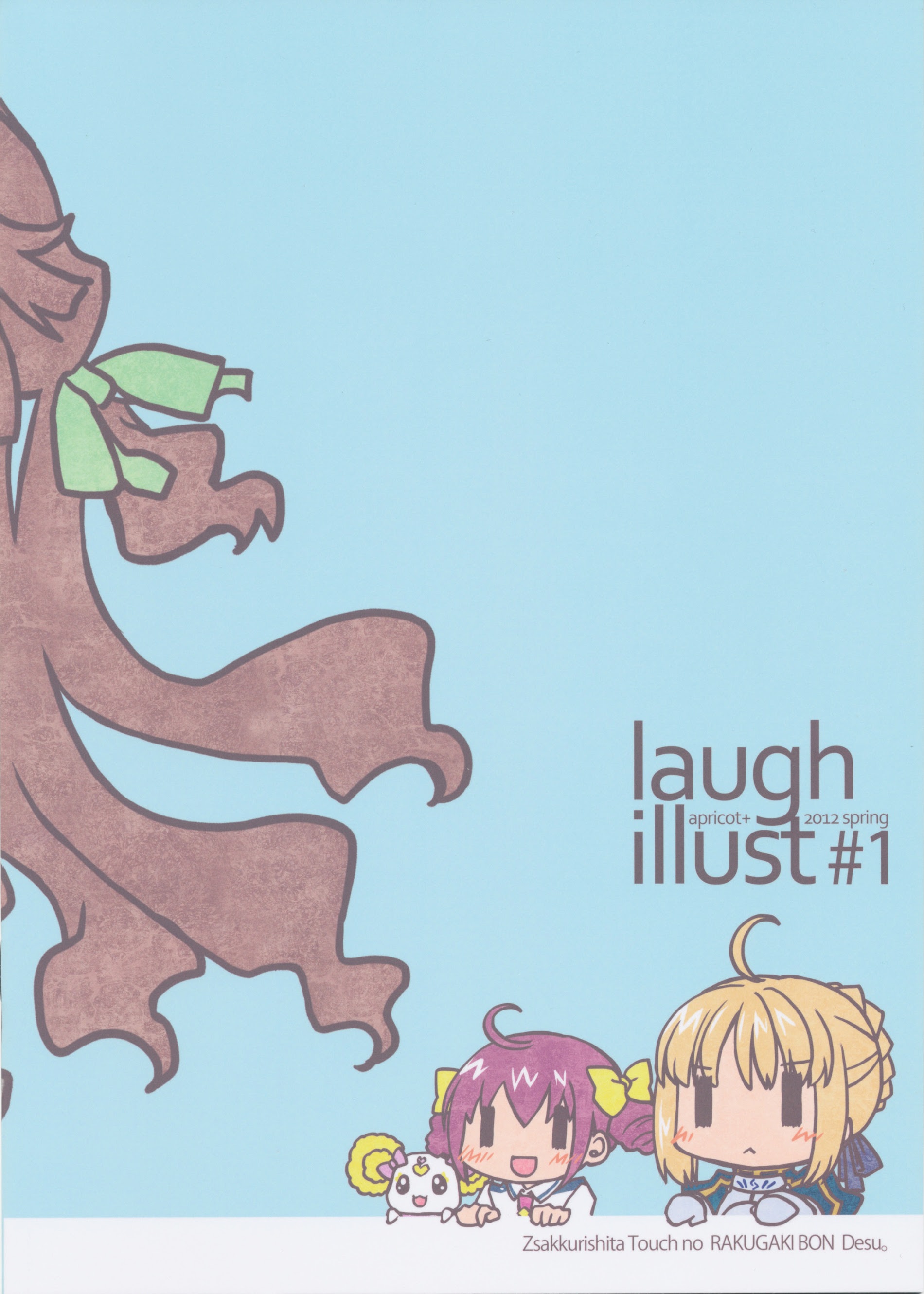 Laugh Illust - Vol.1 Chapter 0 : Laugh Illust #1