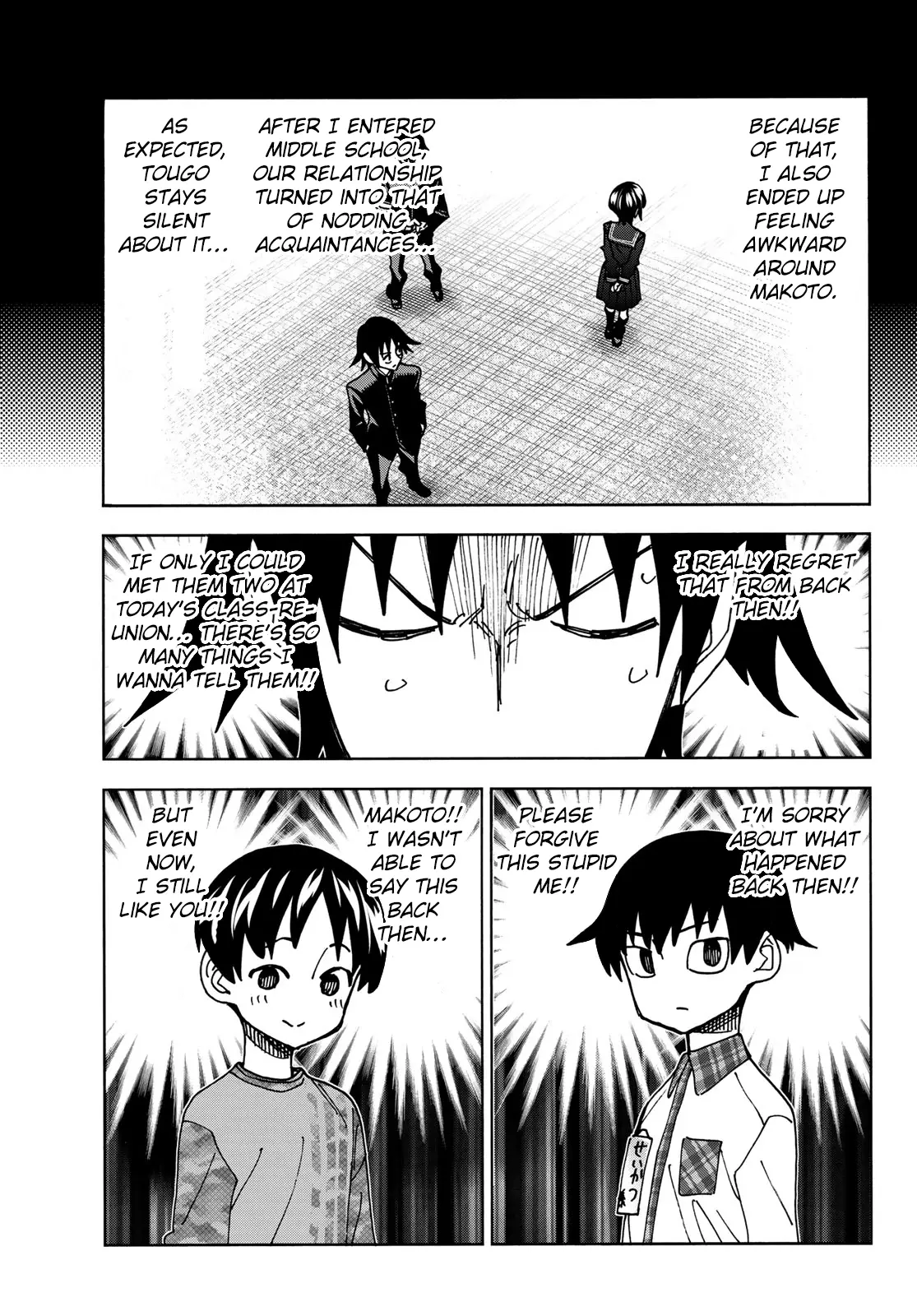 The Story Between A Dumb Prefect And A High School Girl With An Inappropriate Skirt Length - Chapter 76.5: The Story Of The Dumb Grade School Reunion