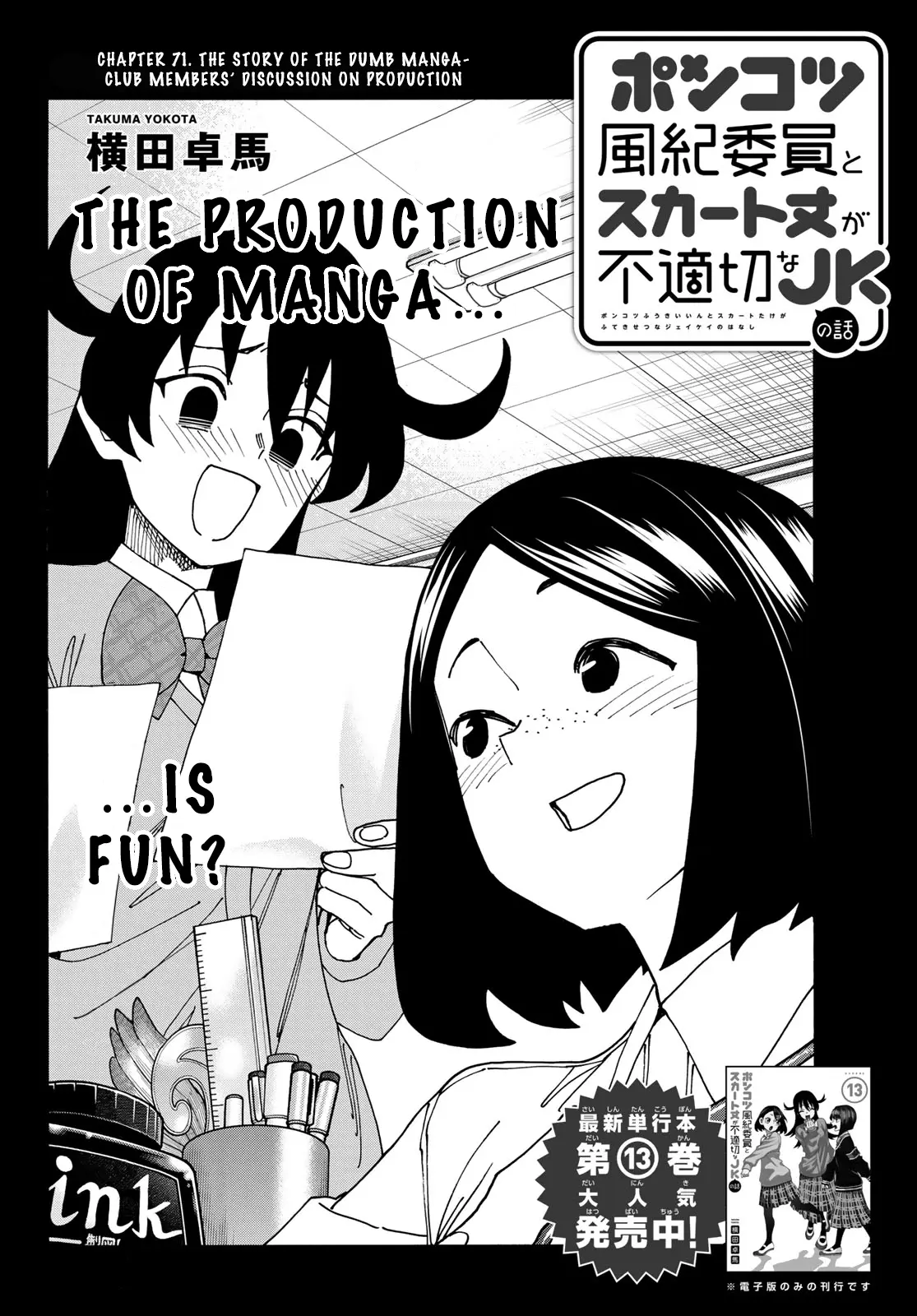 The Story Between A Dumb Prefect And A High School Girl With An Inappropriate Skirt Length - Chapter 71: The Story Of The Dumb Manga-Club Members’ Discussion On Production