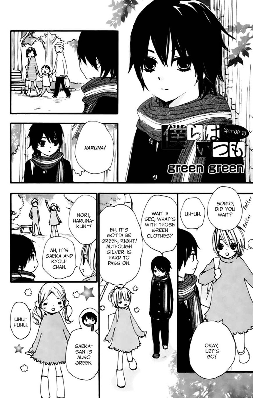 Bokura Wa Itsumo - Chapter 41.5