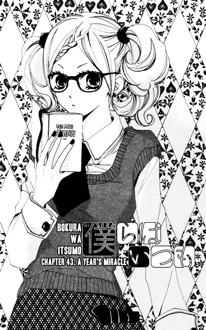 Bokura Wa Itsumo - Chapter 43