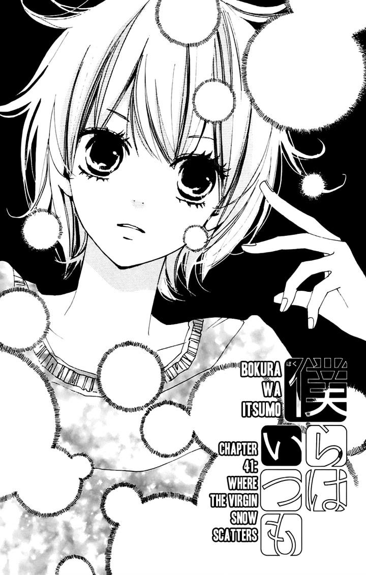 Bokura Wa Itsumo - Chapter 41