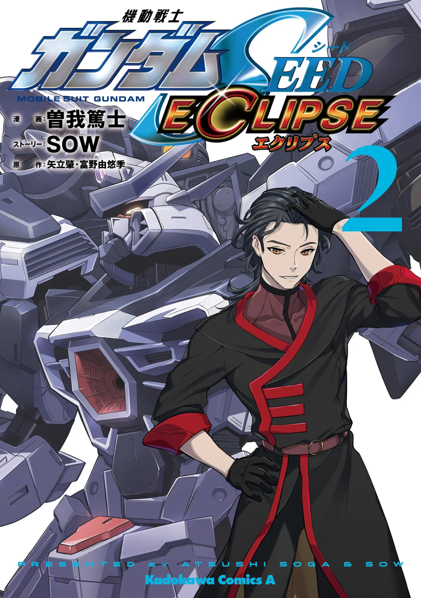 Mobile Suit Gundam Seed Eclipse - Vol.2 Chapter 6: 10 Years Ago, Sadeyori Island