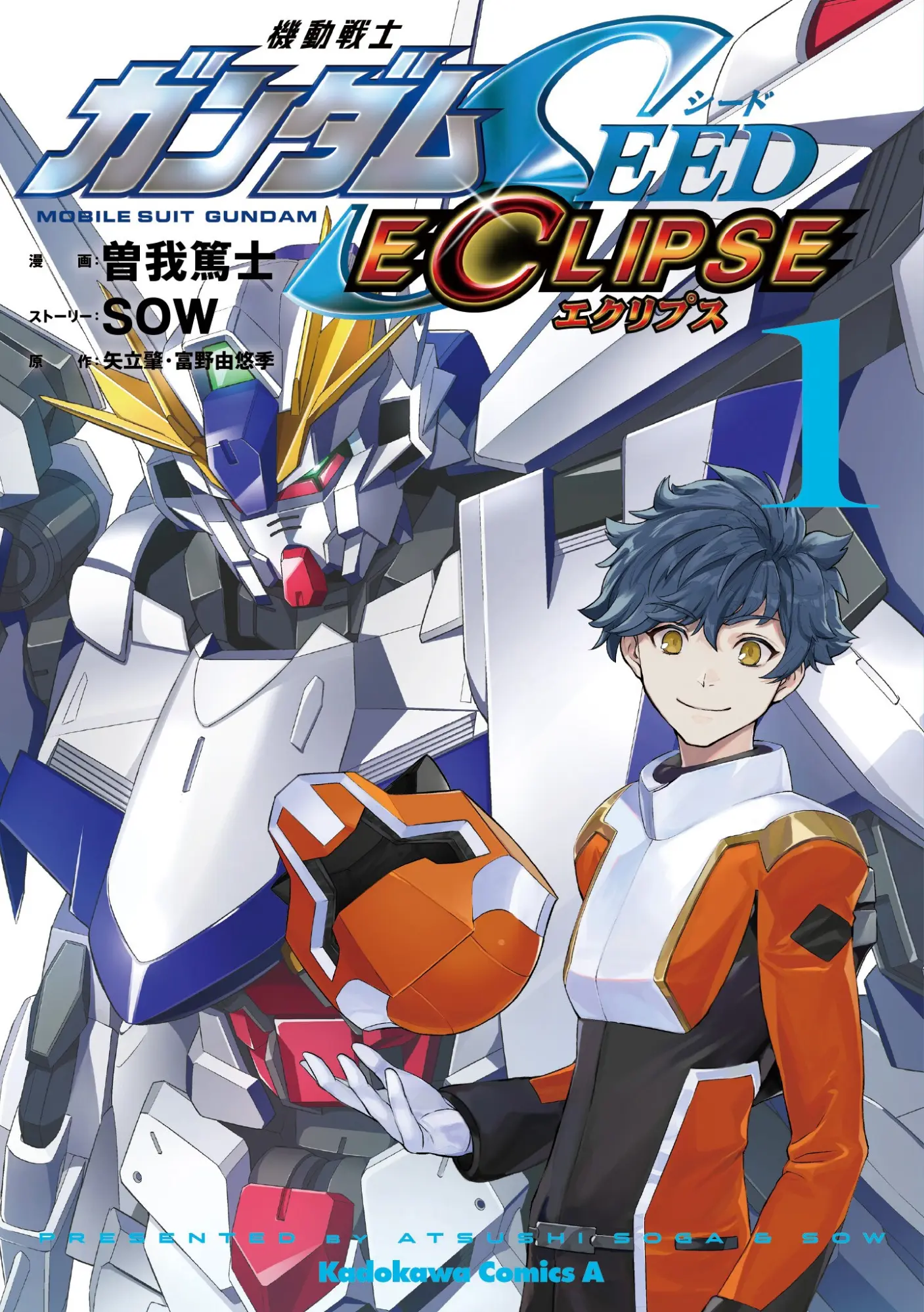 Mobile Suit Gundam Seed Eclipse - Vol.1 Chapter 0: Prologue