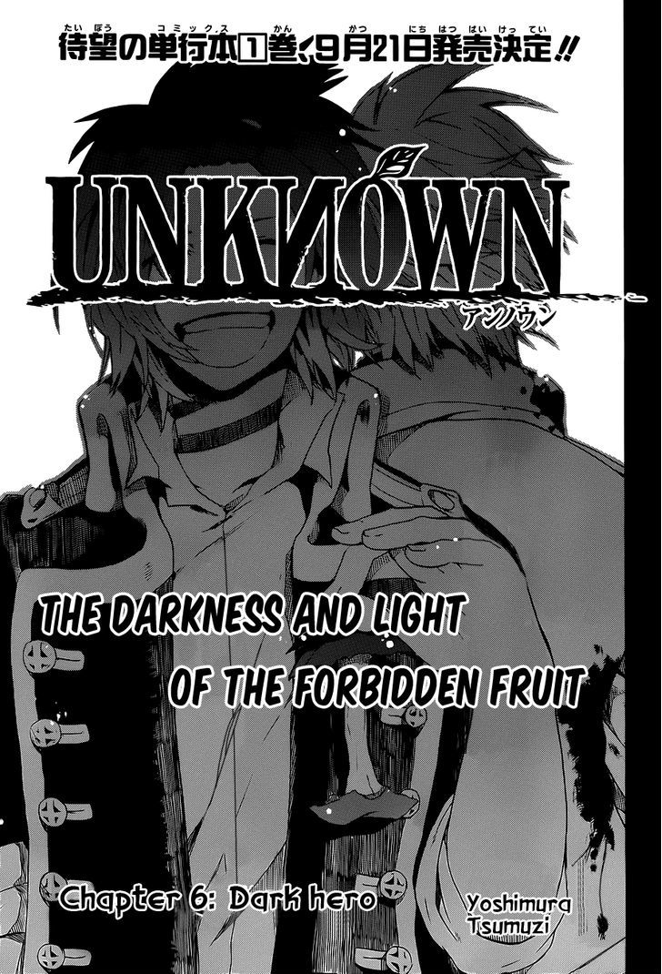 Unknown (Yoshimura Tsumuzi) - Chapter 6 : Dark Hero