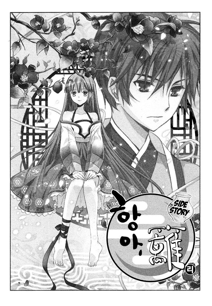 Hangah, Lee - Vol.6 Chapter 24.1