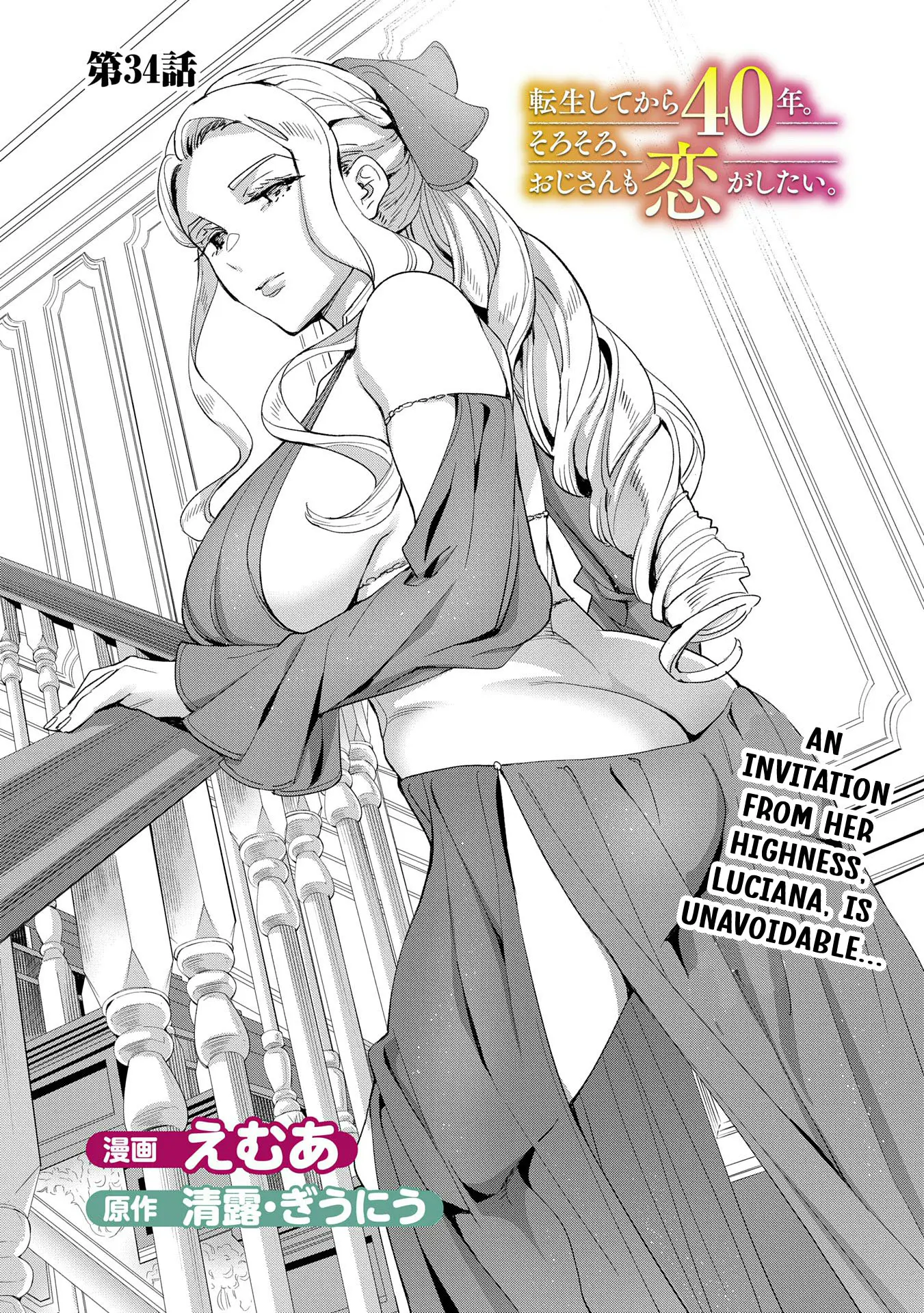 Tensei Shitekara 40-Nen. Sorosoro, Ojisan Mo Koi Ga Shitai. Nidome No Jinsei Wa Harem Route?! - Chapter 34