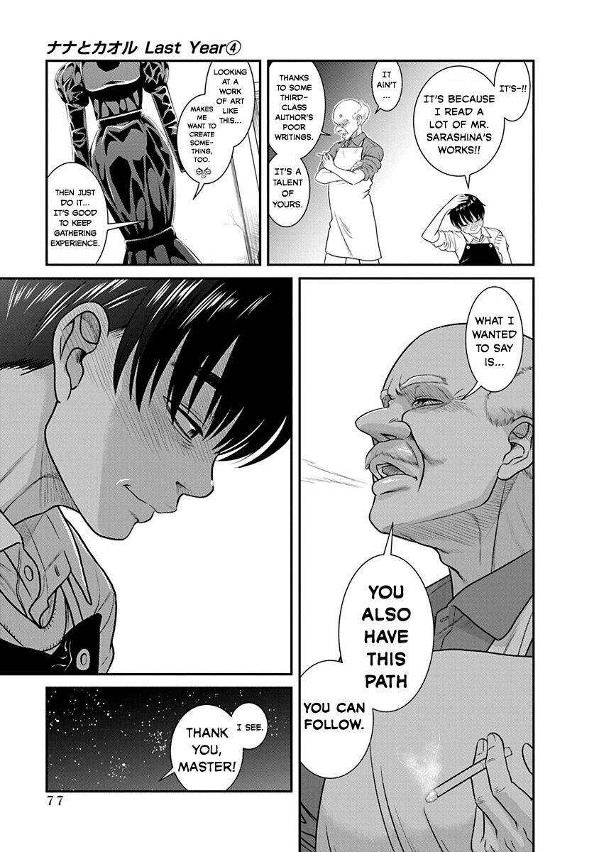 Nana To Kaoru: Last Year - Vol.3 Chapter 21: Wholeheartedly