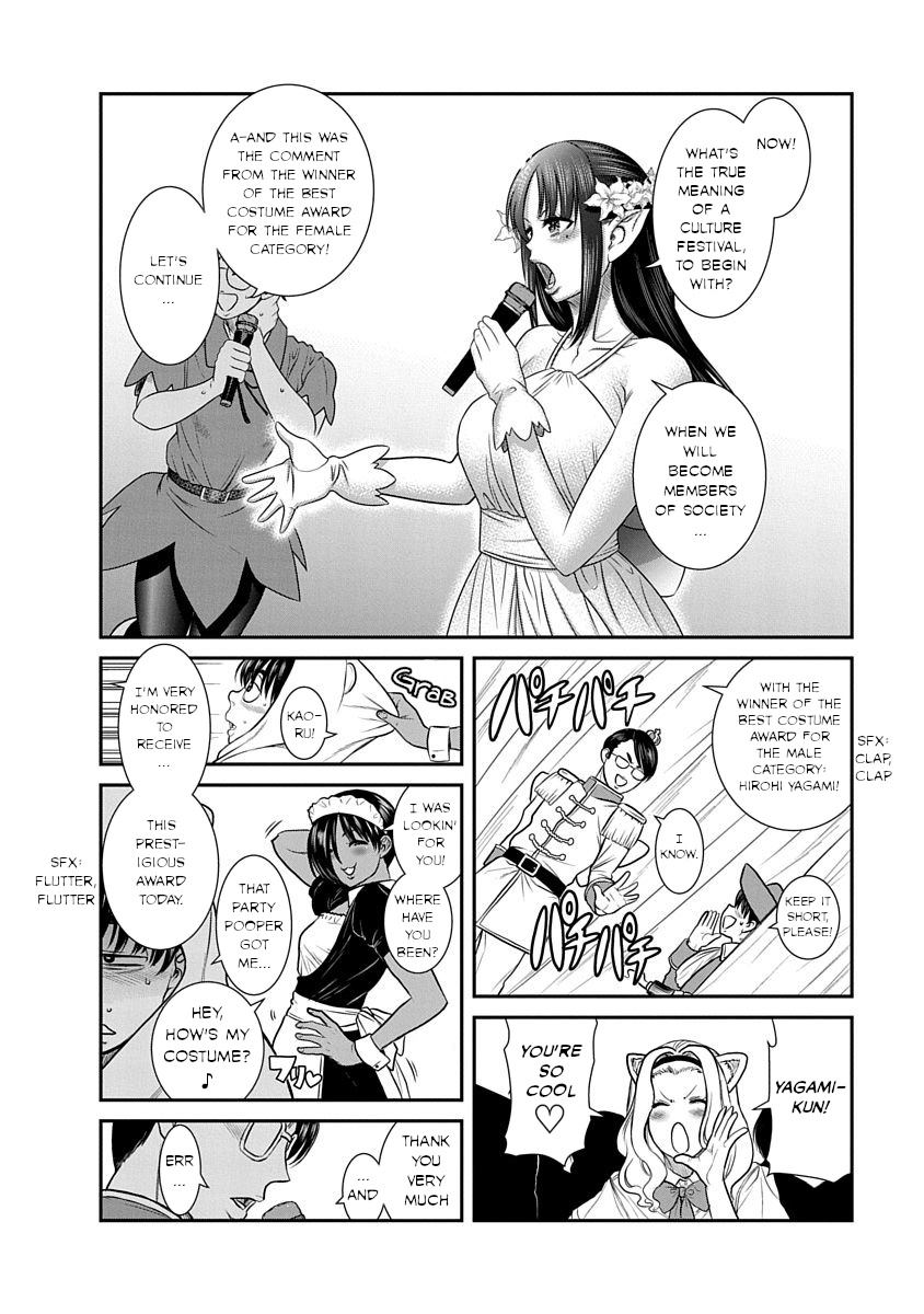 Nana To Kaoru: Last Year - Vol.3 Chapter 17: Xx In Cosplay!?