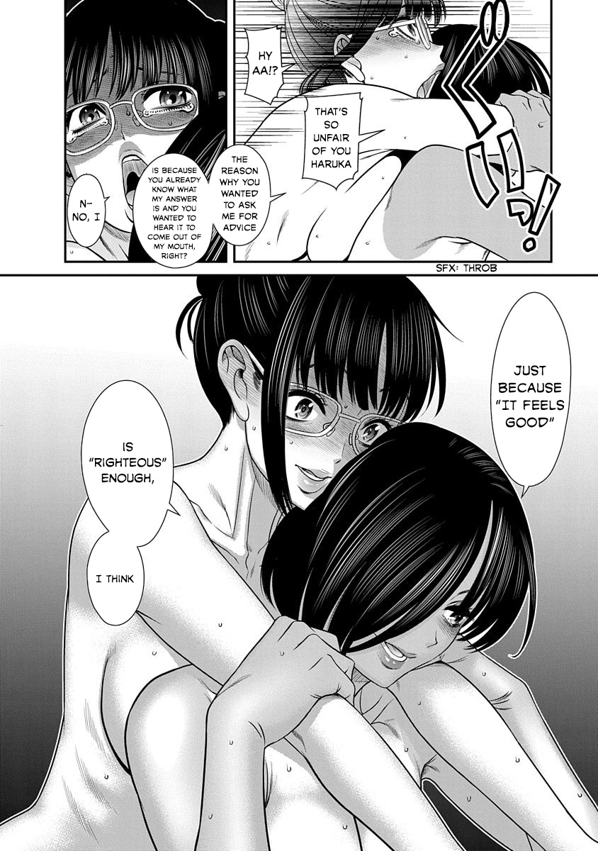 Nana To Kaoru: Last Year - Vol.3 Chapter 16: Because It Feels Good