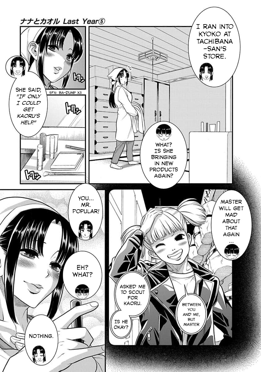 Nana To Kaoru: Last Year - Vol.5 Chapter 28: Graduation Ceremony (Opening Ceremony)