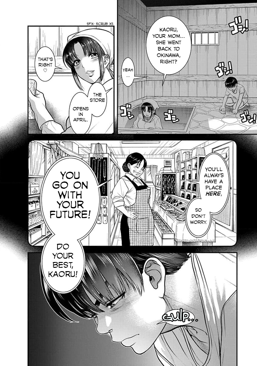 Nana To Kaoru: Last Year - Vol.5 Chapter 28: Graduation Ceremony (Opening Ceremony)