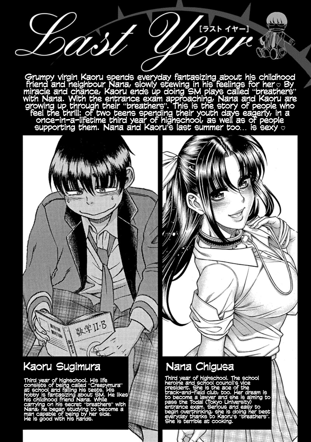 Nana To Kaoru: Last Year - Vol.2 Chapter 7: The Two Alone, At The School At Night