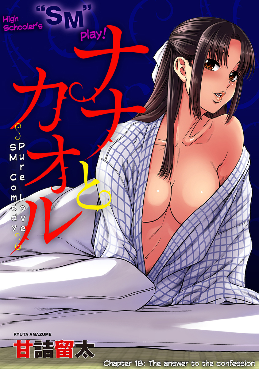 Nana To Kaoru: Last Year - Vol.3 Chapter 18: The Answer To Confession