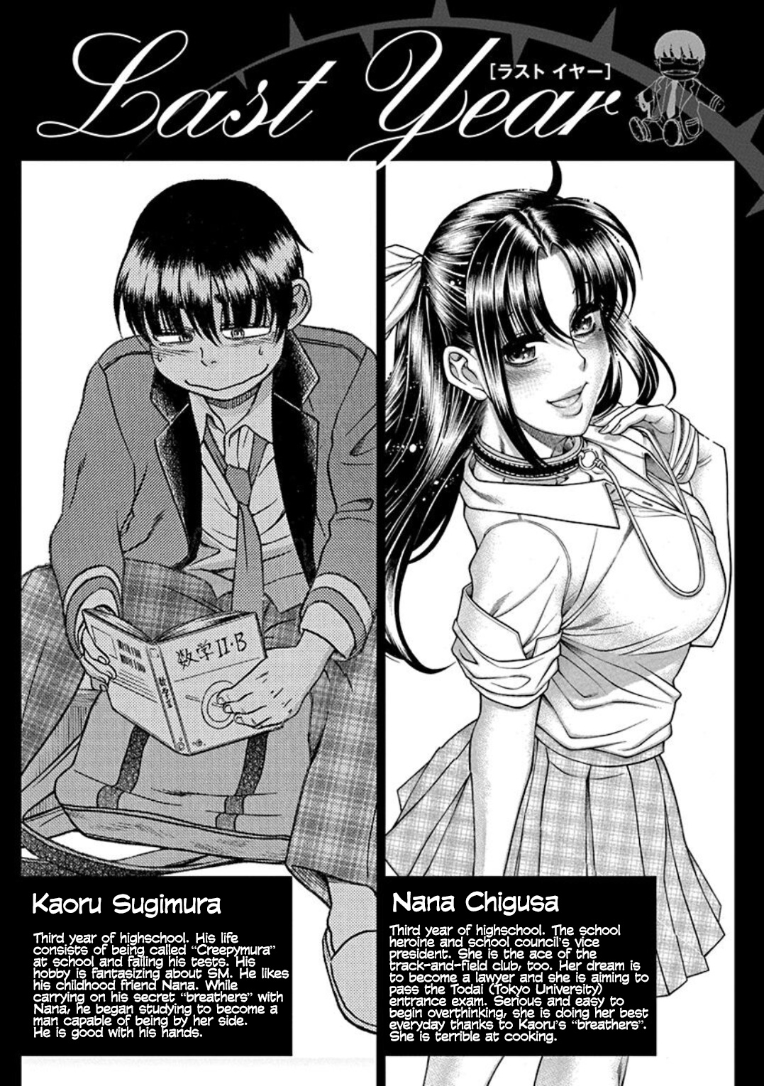 Nana To Kaoru: Last Year - Vol.1 Chapter 1: A Written Oath Between S And M