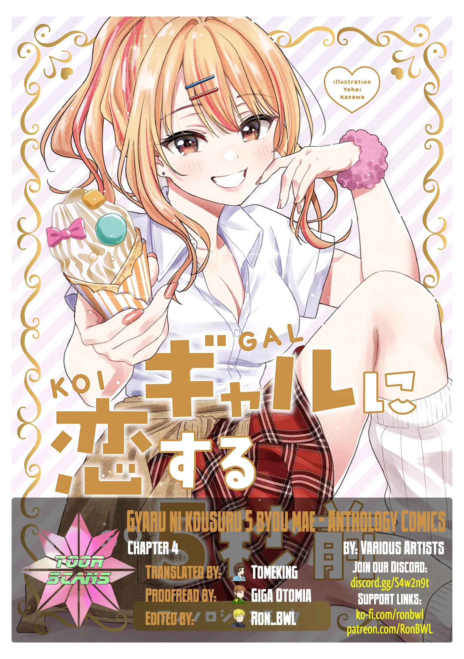 Gyaru Ni Koisuru 5 Byou Mae Anthology Comic - Vol.1 Chapter 4: The Gyaru Likes Ramen!